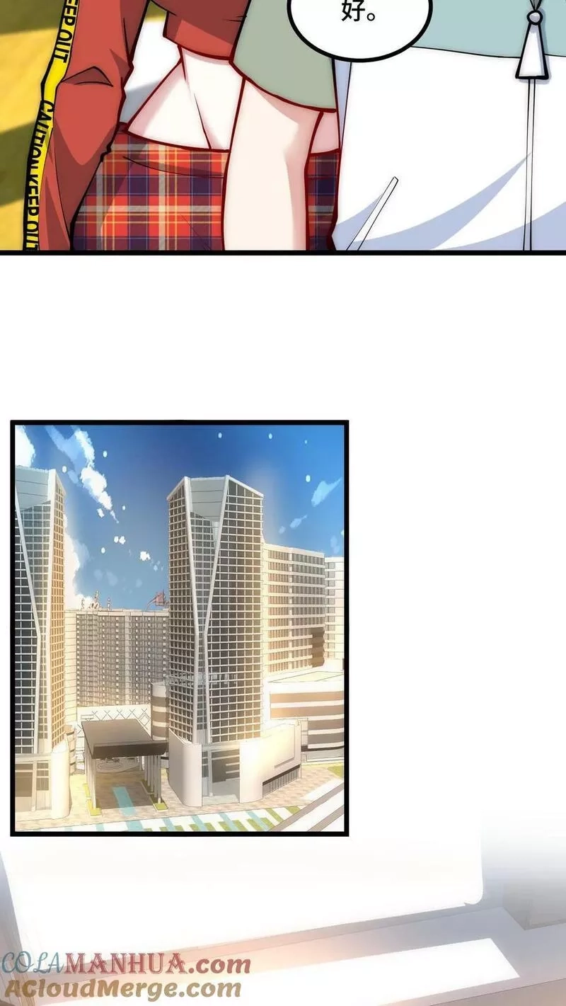 我一个史莱姆吊打巨龙很合理吧？,第305话 你是不是喜欢陈皮？,第11张